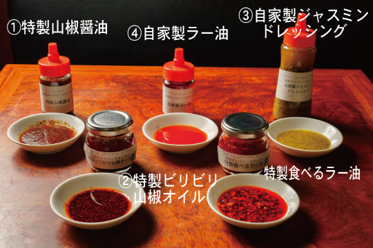 特製山椒醤油（100ml）
